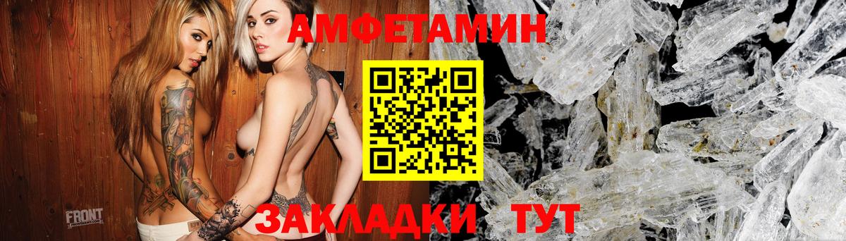 АМФЕТАМИН 98% Черкесск