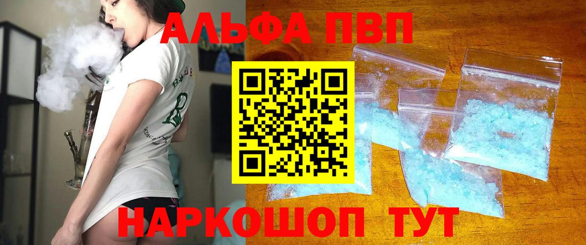 А ПВП Соль Черкесск
