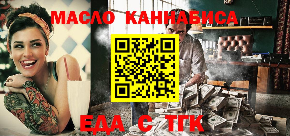 Cannafood конопля Черкесск