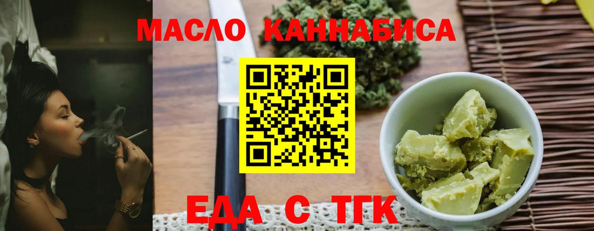 Черкесск  Еда ТГК марихуана  Вход с VPN 