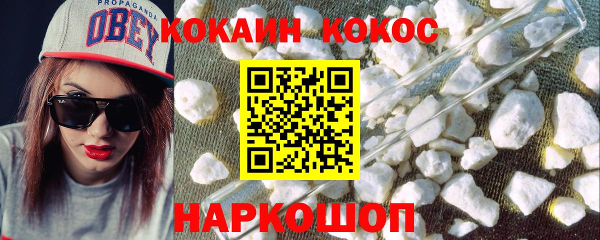 Cocaine 99% Черкесск
