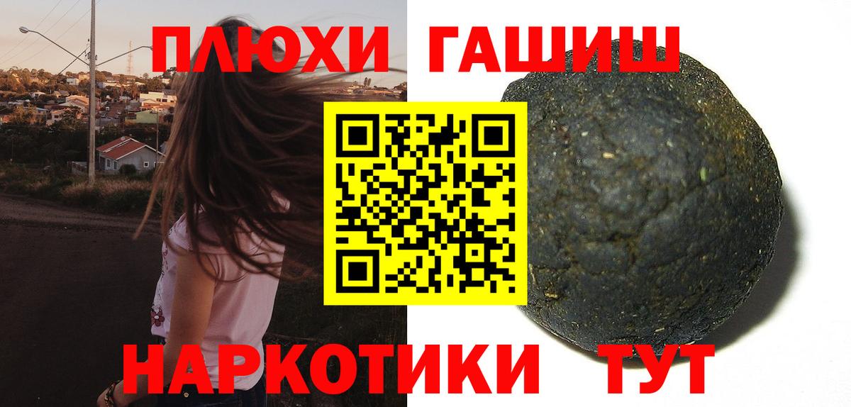 ГАШИШ ice o lator Черкесск