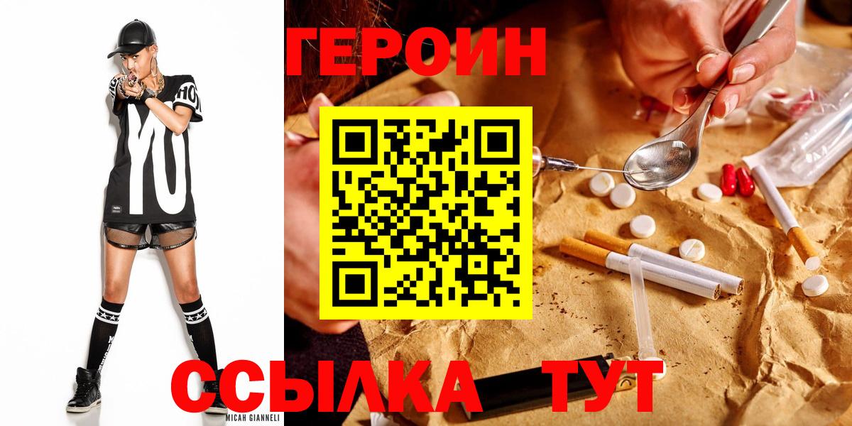 Героин  Вход с VPN  Черкесск  Героин герыч 