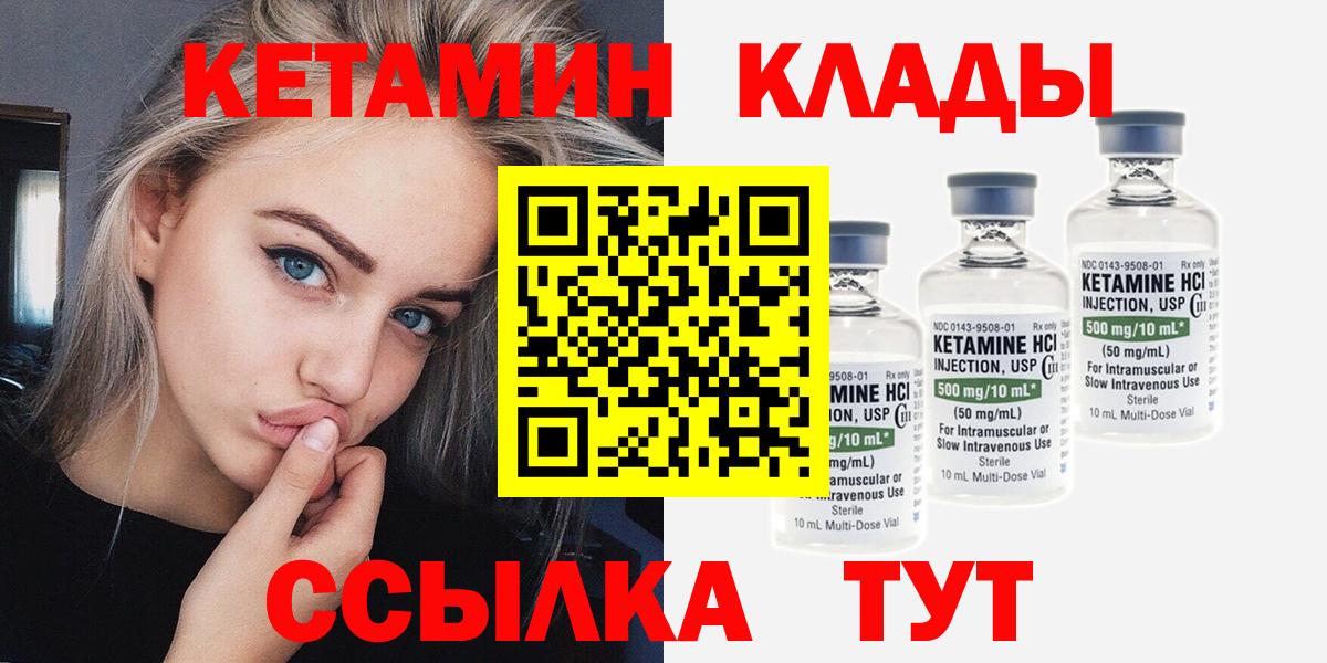 Кетамин ketamine Черкесск