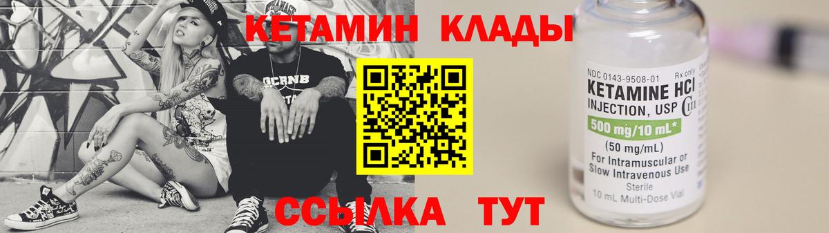 Черкесск  Кетамин VHQ  Вход с VPN  КЕТАМИН VHQ 