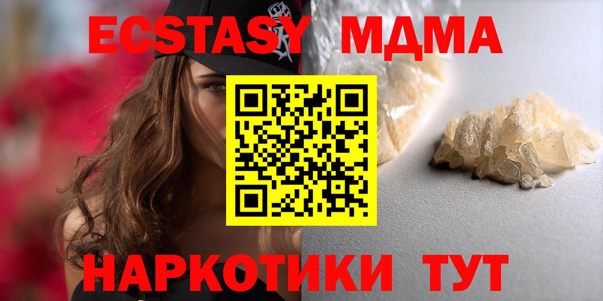 MDMA  МДМА кристаллы  Черкесск  Вход с VPN  MDMA кристаллы 