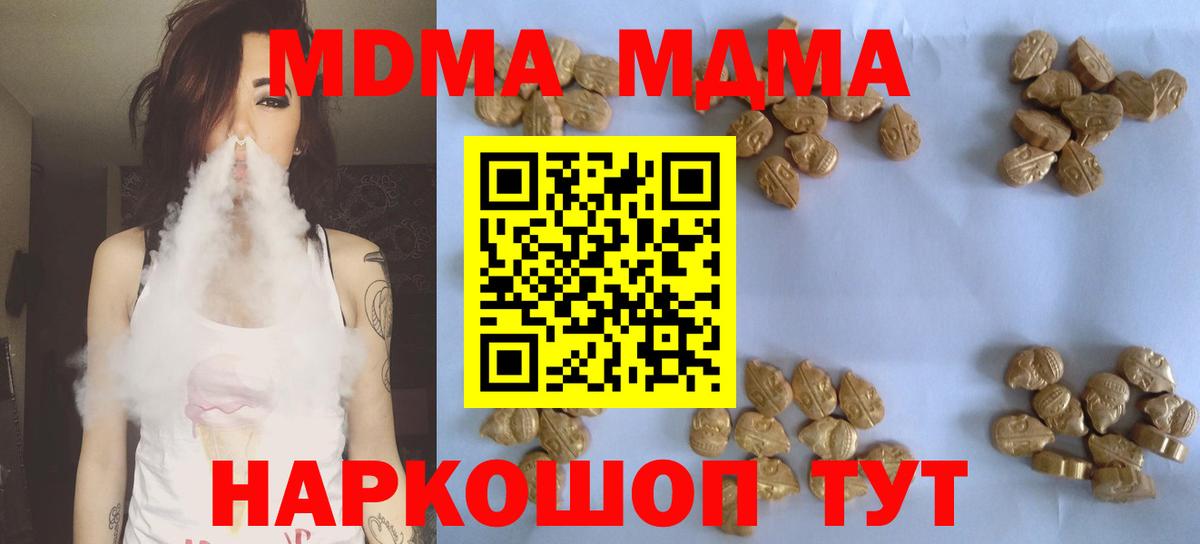 MDMA молли Черкесск