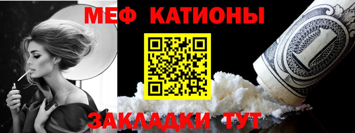 Черкесск  МЕФ мука  Мефедрон  МЯУ-МЯУ mephedrone  Вход с VPN  МЕФ 