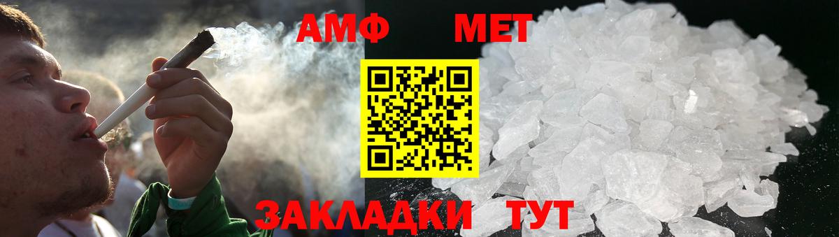 Первитин кристалл Черкесск