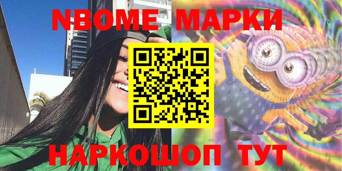 Марки 25I-NBOMe  Марки 25I-NBOMe 1,5мг  Черкесск  Вход с VPN  Марки 25I-NBOMe 1,5мг 