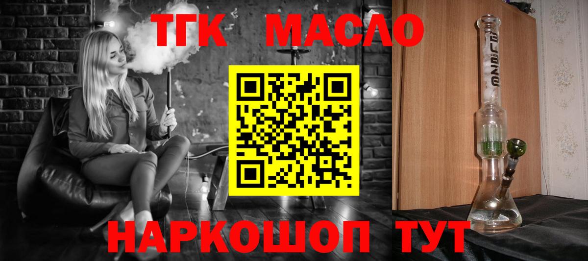 ТГК вейп Черкесск