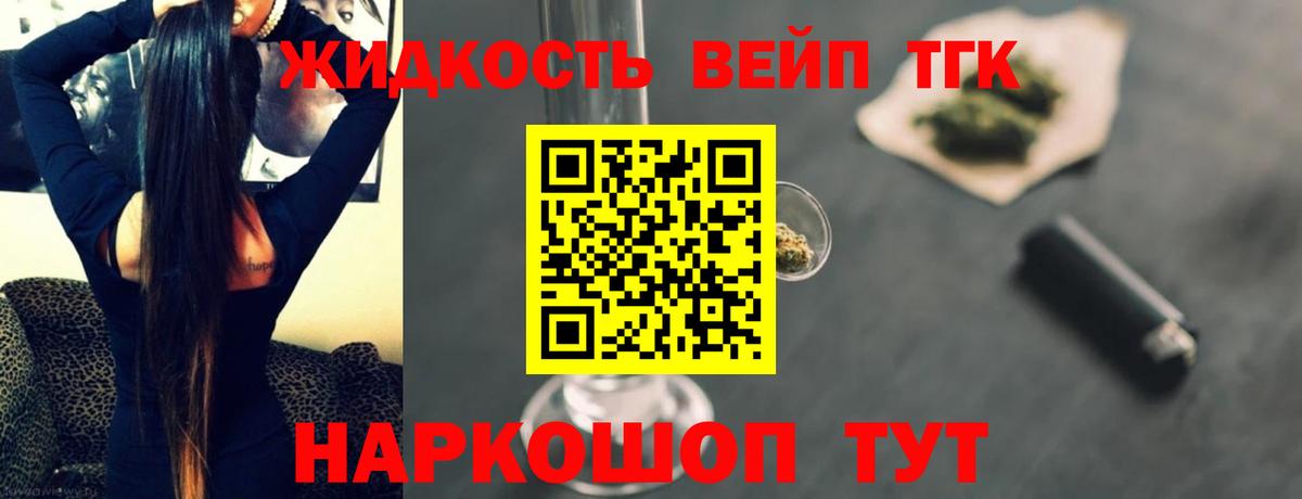 Дистиллят ТГК концентрат  ТГК вейп с тгк  Черкесск  Вход с VPN 