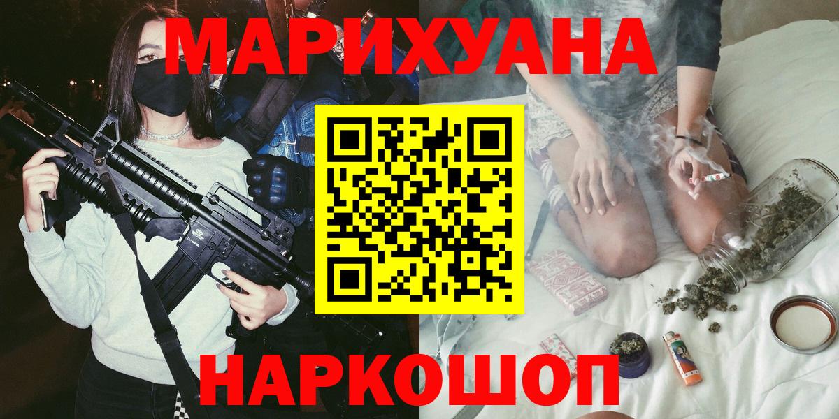 Бошки Шишки конопля Черкесск